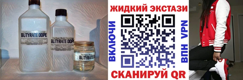 БУТИРАТ 1.4BDO  МЕГА tor  Кондрово 