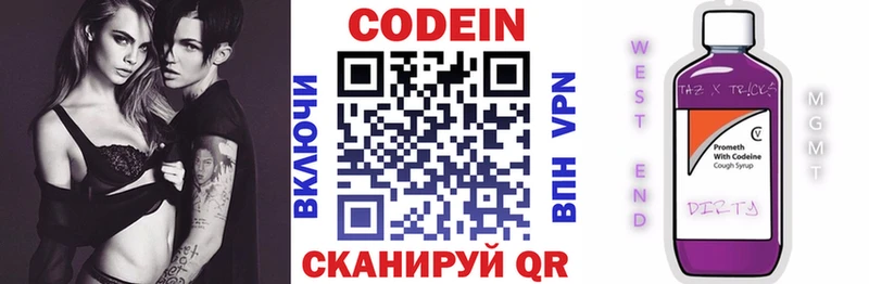 дарнет шоп  Кондрово  Codein напиток Lean (лин) 