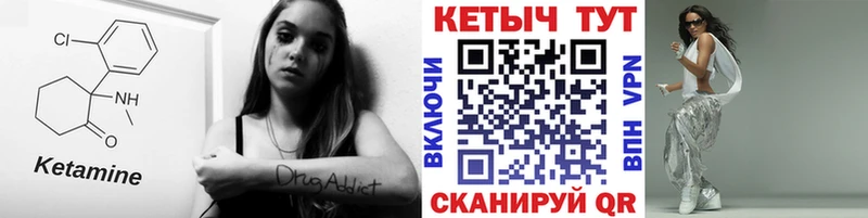 КЕТАМИН ketamine  где найти наркотики  Кондрово 